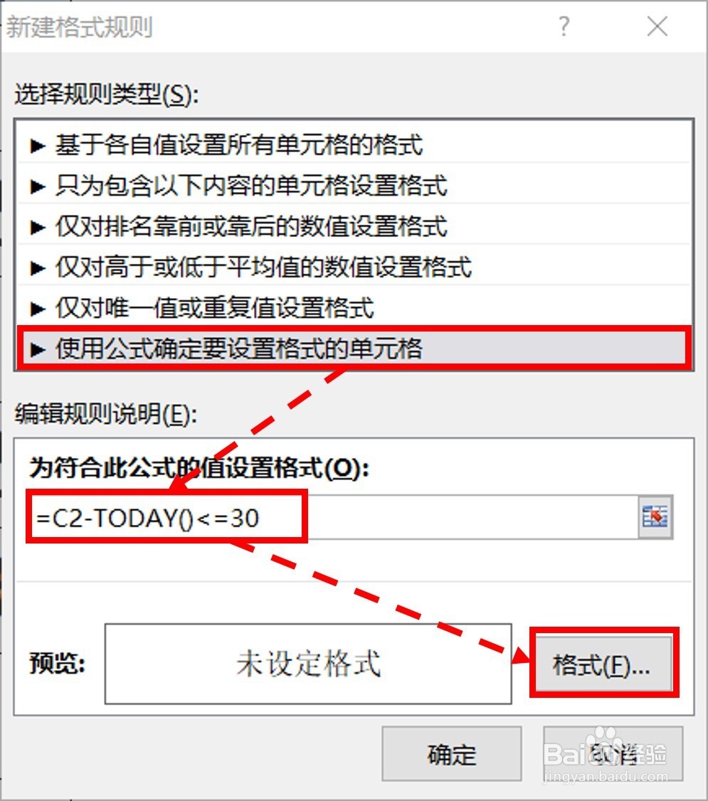 Excel到期自动提醒功能（含高清视频）