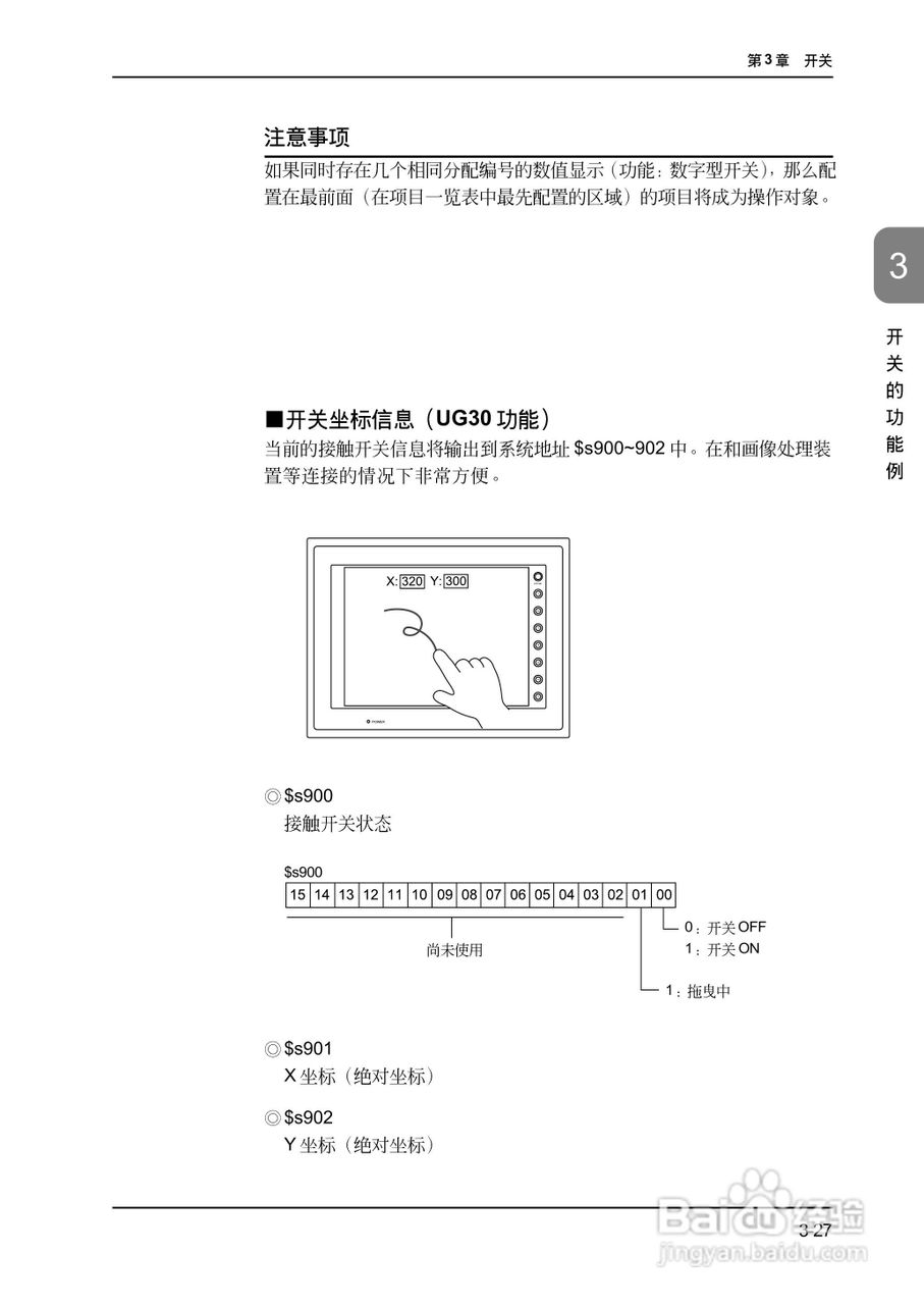 松下UG420H-E变频器使用说明书:[12]