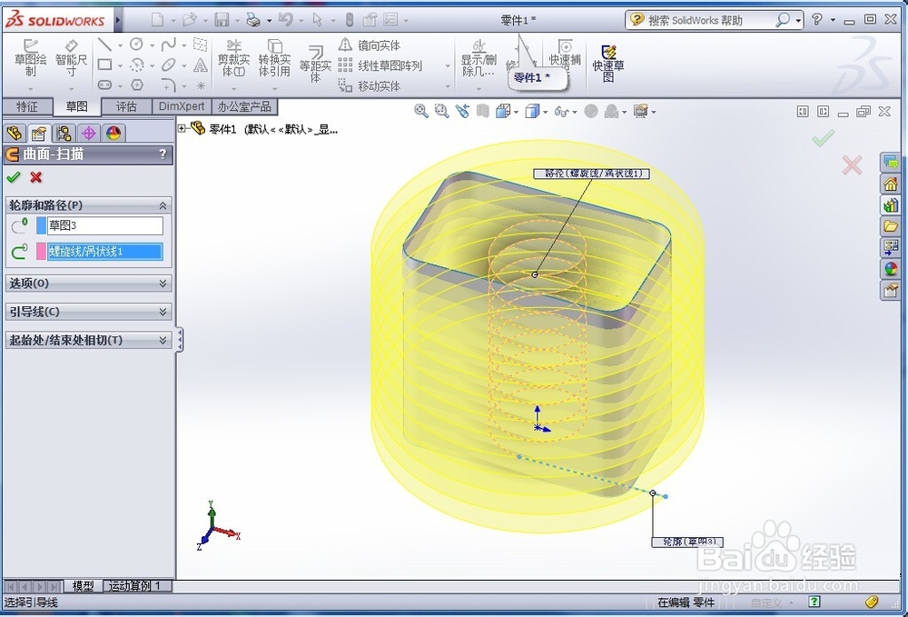 怎样用SolidWorks画矩形弹簧