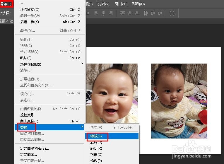 Photoshop拼接图片的3种方法