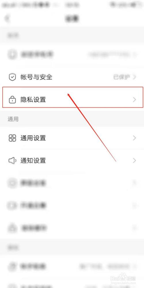 快手极速版怎么关闭私信在线状态