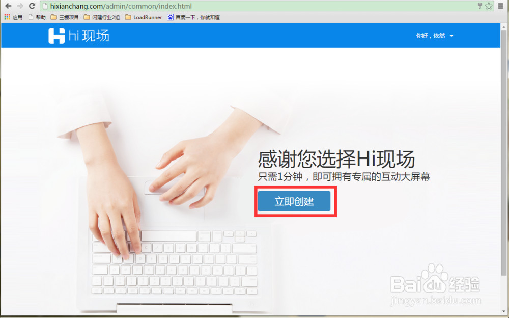 微信墙到Hi现场，青春毕业季