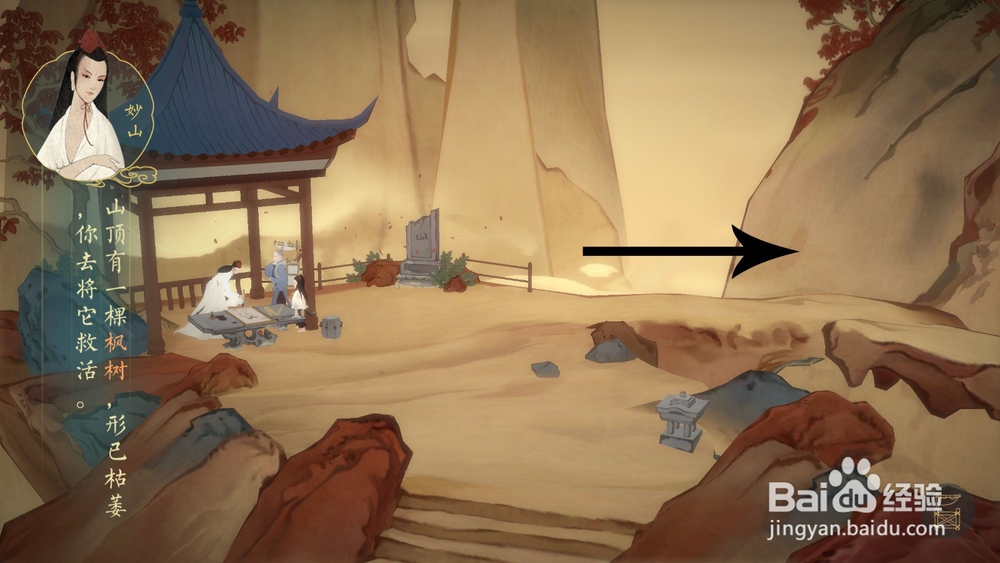 绘真妙笔千山枫叶在哪里