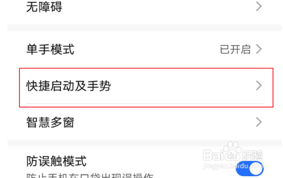 荣耀magic3怎么录屏