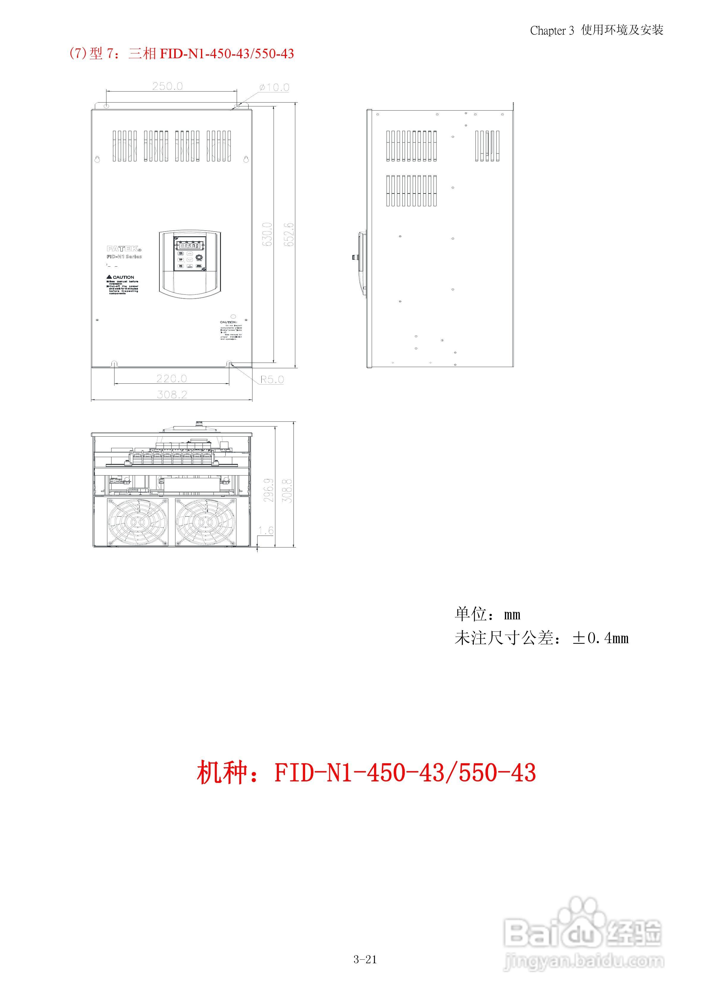 FATEK FID-N1-550-43X变频器使用说明书:[4]