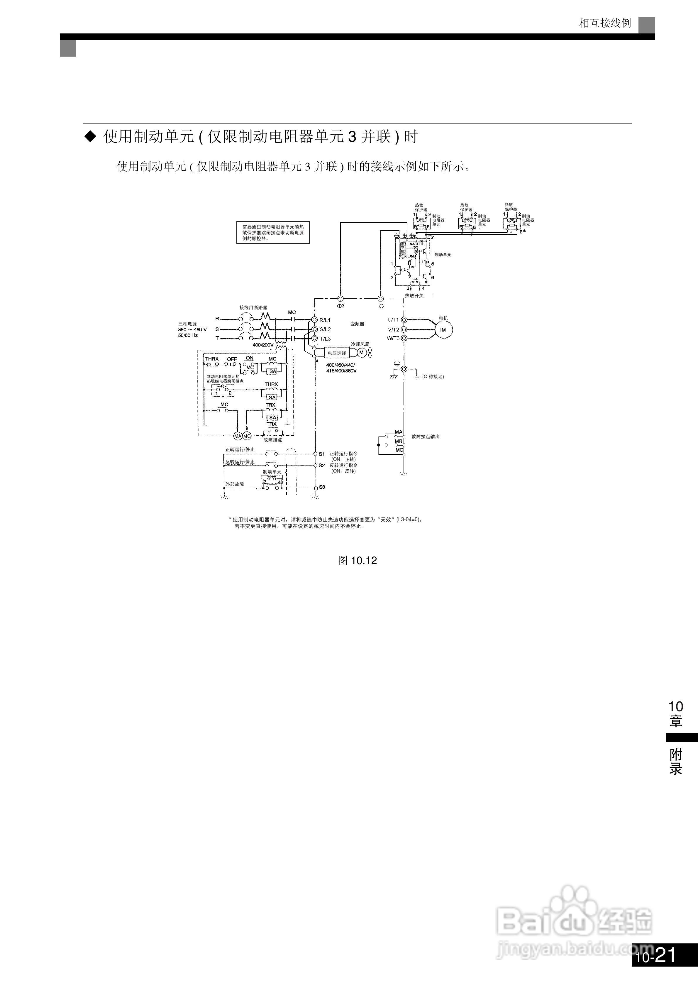 欧姆龙3G3RV-B430K-ZV1变频器说明书:[48]