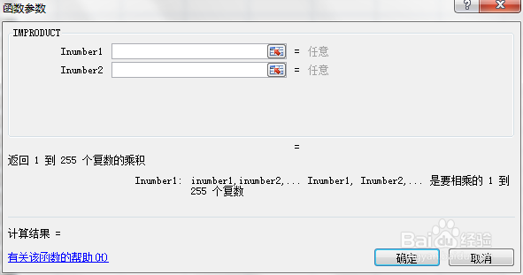 Excel中如何使用IMPRODUCT函数