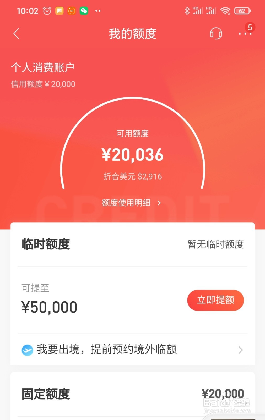 招商信用卡如何提升固定额度