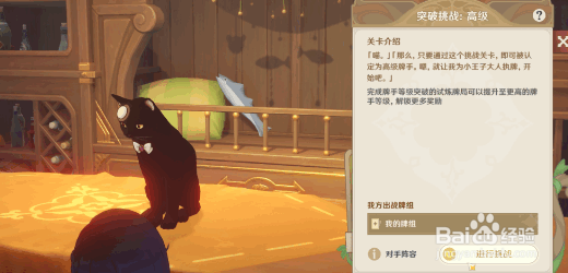 原神七圣召唤牌手挑战第二天攻略
