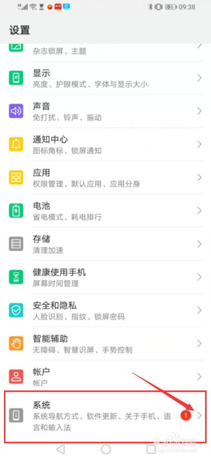 华为手机功能键用法