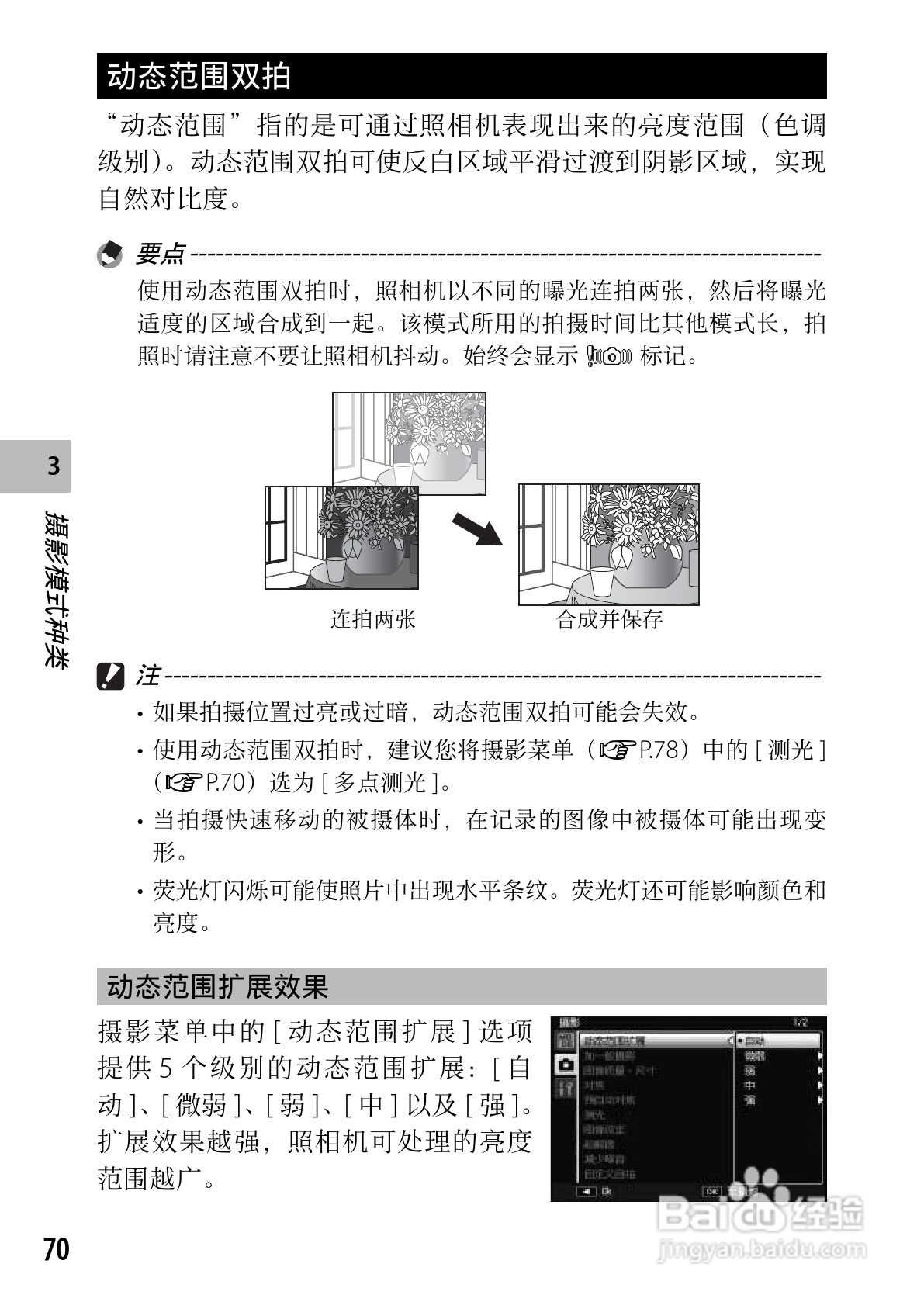理光CX5数码相机说明书:[8]