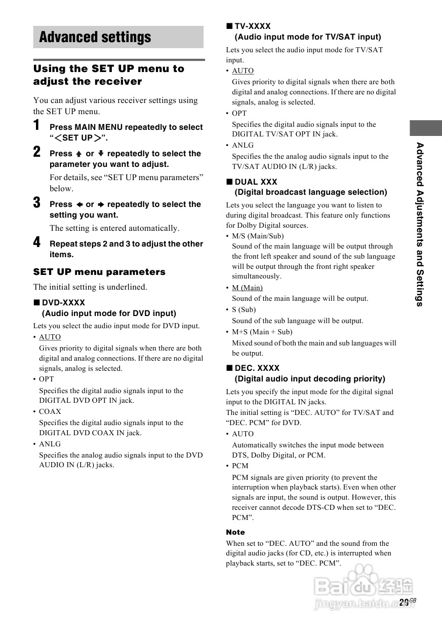 索尼HT-SL600家庭影院使用说明书:[2]