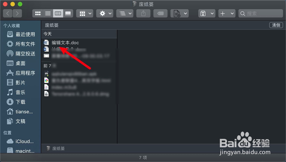 苹果电脑怎么保存为doc