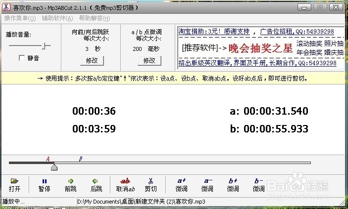 如何剪辑音乐当铃声