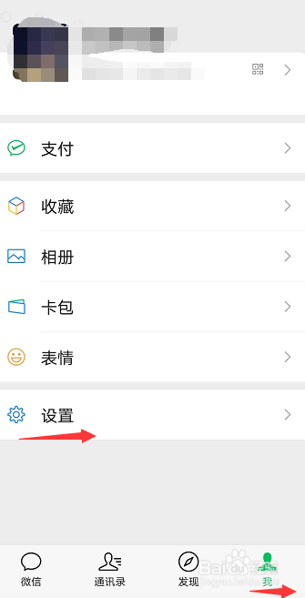 微信如何查看自己名下账户