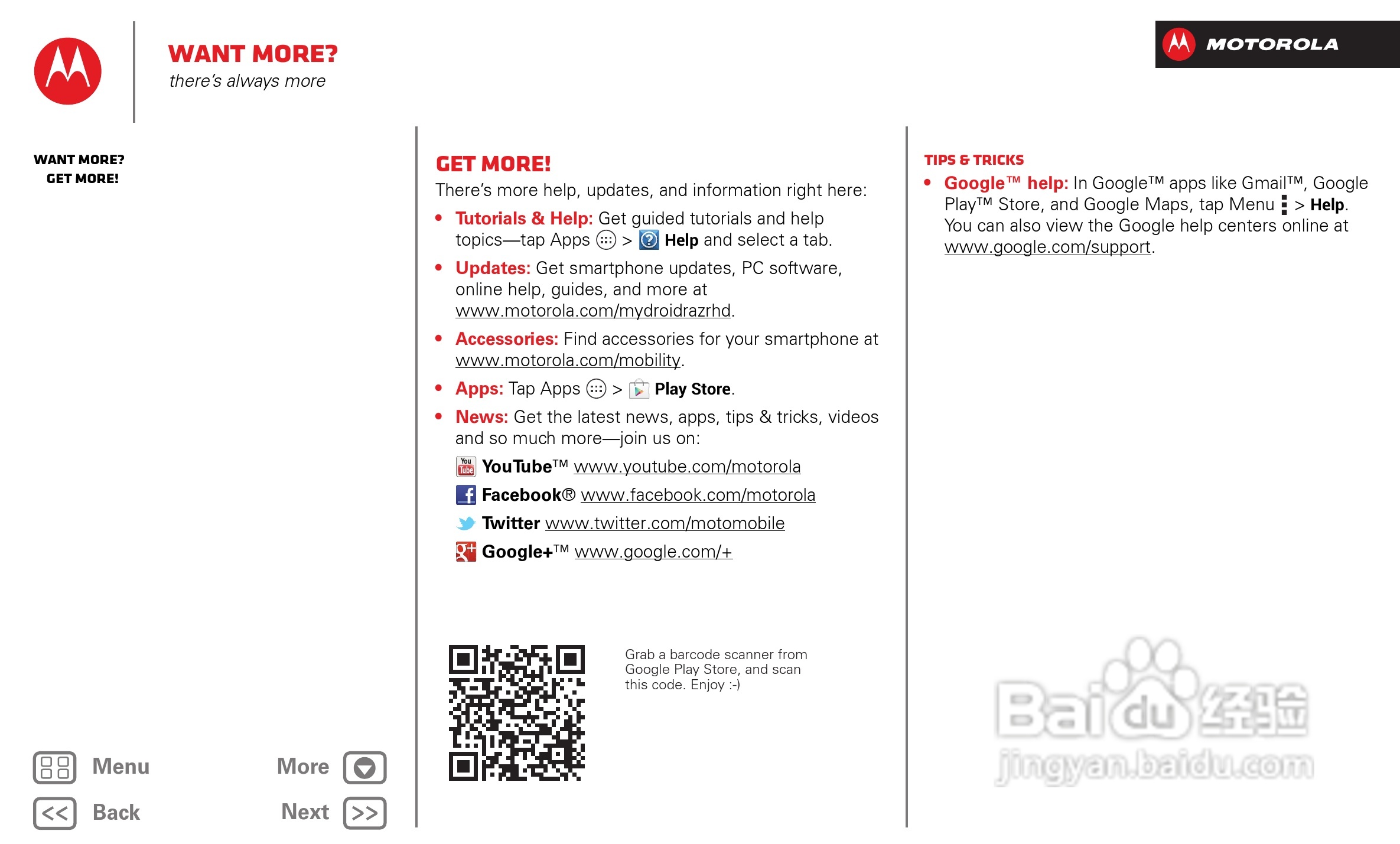 摩托罗拉 DROID RAZR MAXX HD(v.4.1 - Jelly Bean)手:[7]