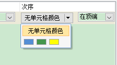 合并单元格如何实现排序