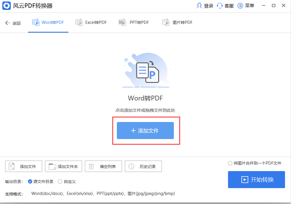 想知道word怎么转pdf的方法吗 这两种方法能帮助大家