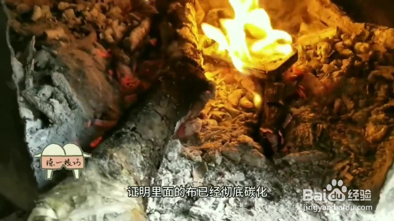 如何制作火绒布