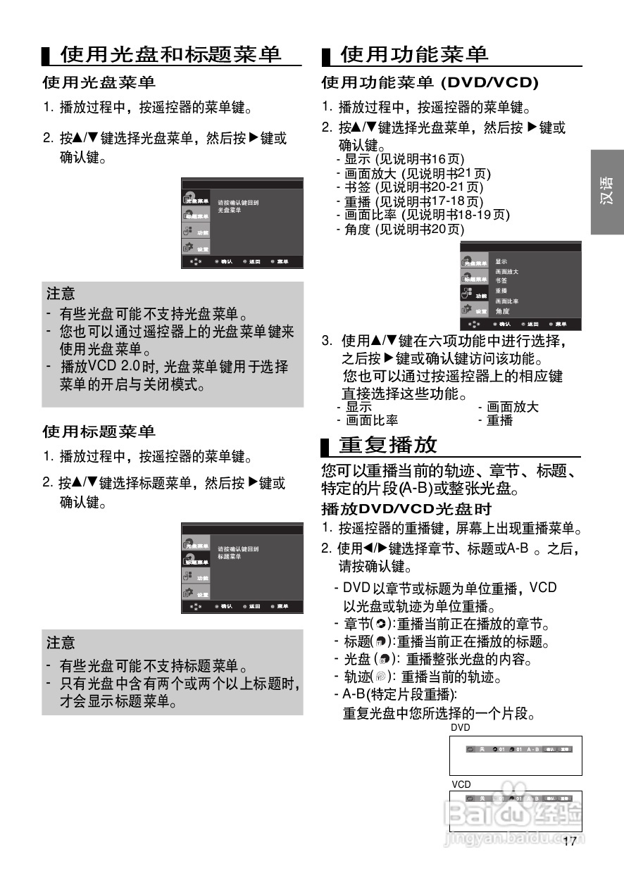 三星DVD-F1080使用说明书:[1]