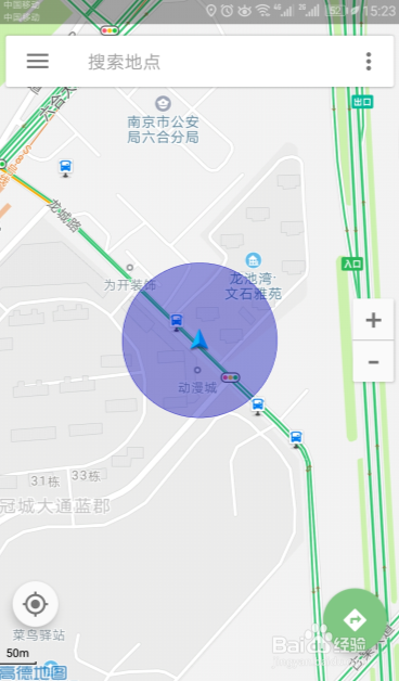 如何下载北斗导航