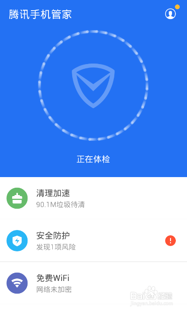 腾讯手机管家来电秀使用攻略