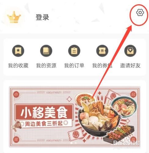 和生活APP缓存怎么清除