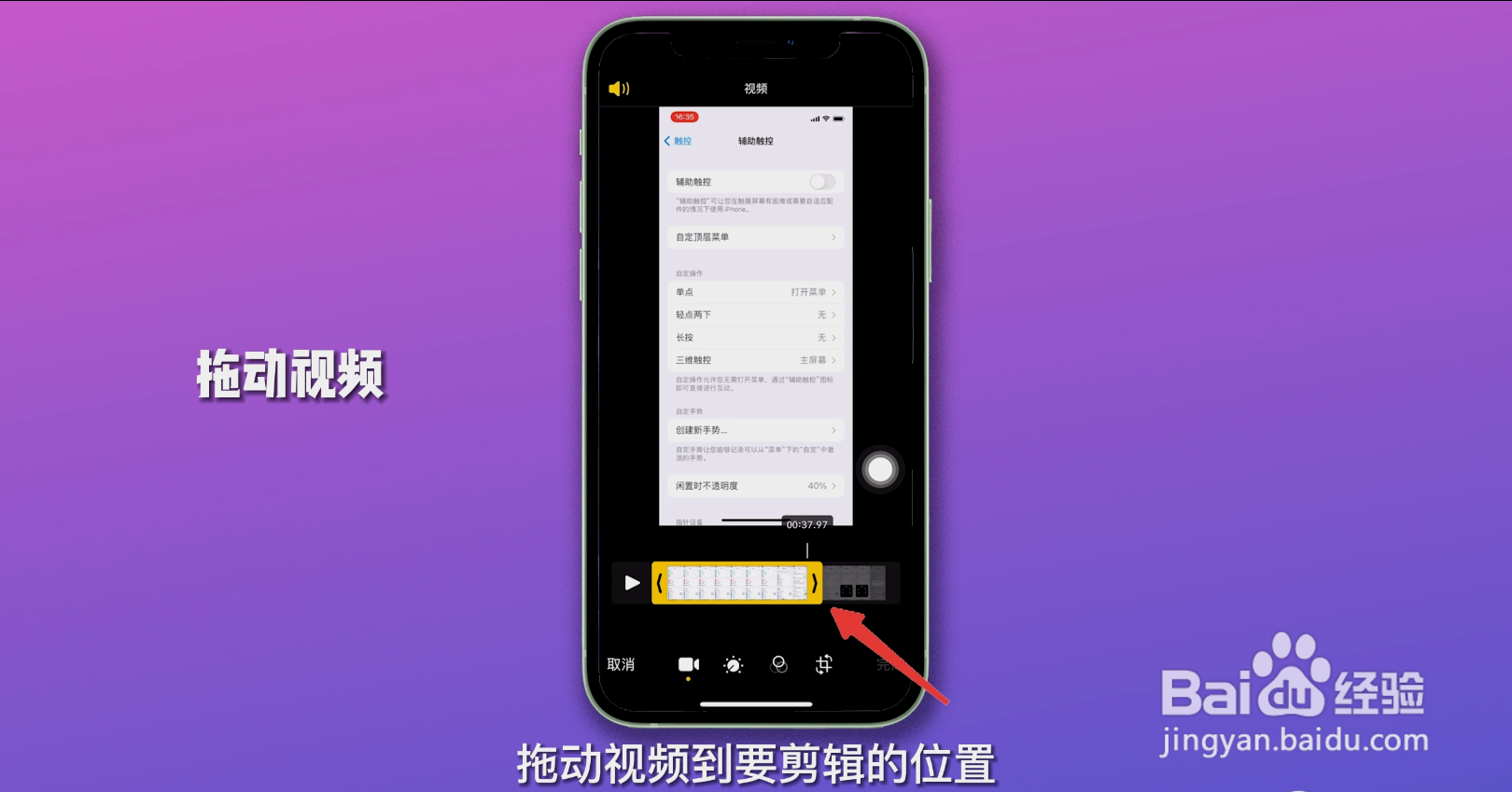视频太长怎么剪辑