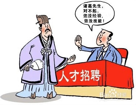 学历低怎么找工作