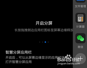 荣耀magic3pro怎么分屏