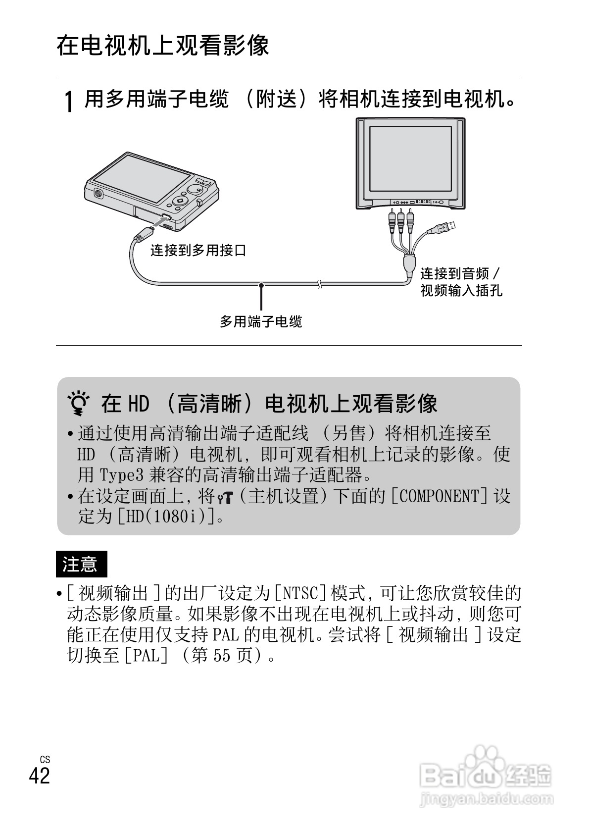 索尼W390数码相机使用说明书:[5]