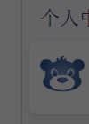 链克熊怎么修改安全密码
