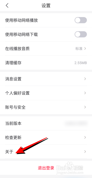 云听怎么查看知识产权承诺