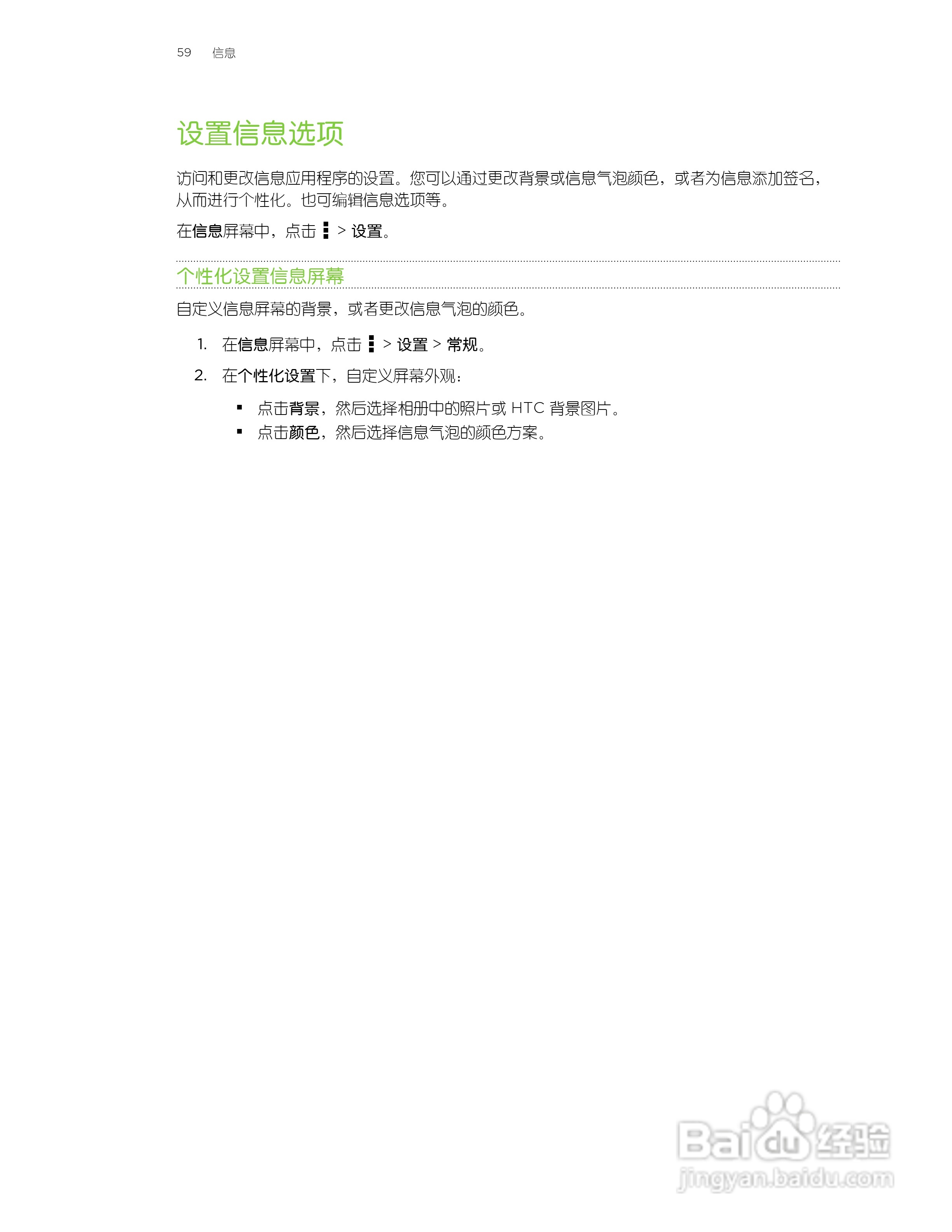 多普达HTC Butterfly手机说明书:[6]