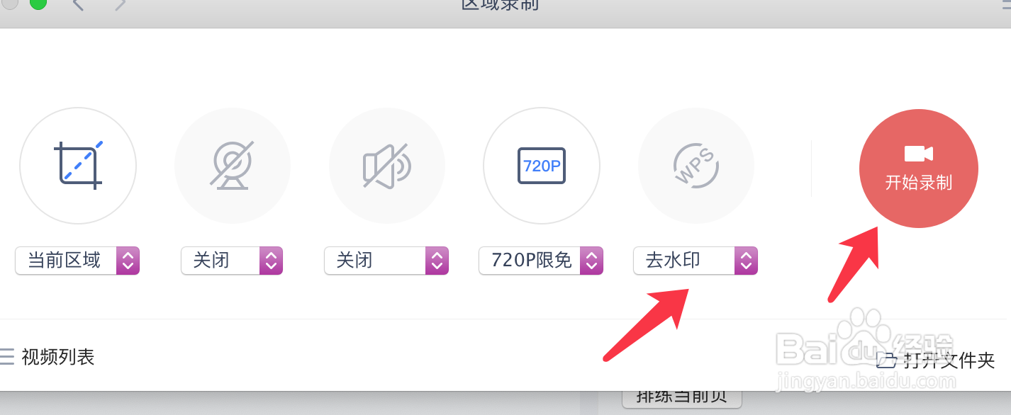 WPS演示文稿自带的屏幕录制功能如何使用