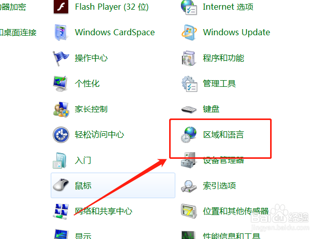 如何设置电脑中长时间的格式？