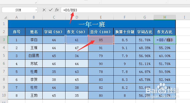 如何区分EXCEL里公式引用的三种方式