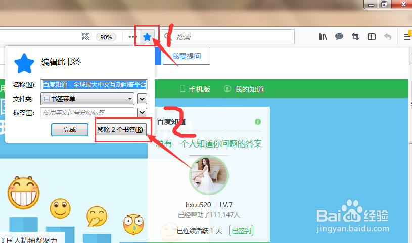 搜狐浏览器怎么收藏当前浏览的页面