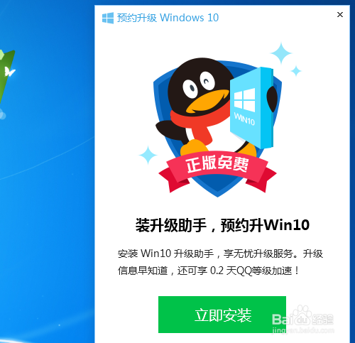 windows10升级助手怎么用?怎么预约升级Win10?