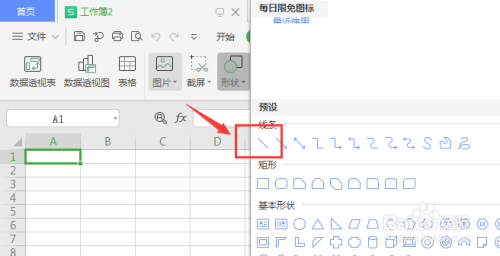 WPS表格文件中怎么制作虚线