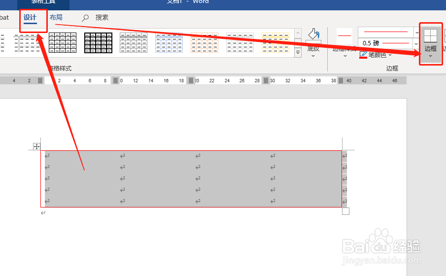 Word365 如何设置表格样式?