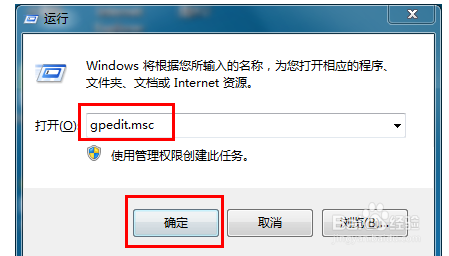 如何关闭win7系统错误报告