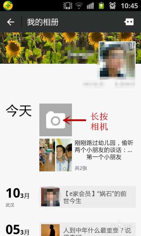 微信怎样发表带图片的说说