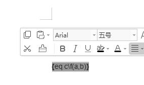 word怎么输出带分数