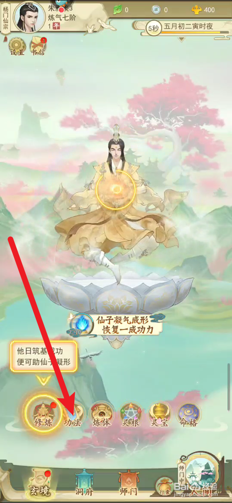 云端问仙如何设置出场的招式