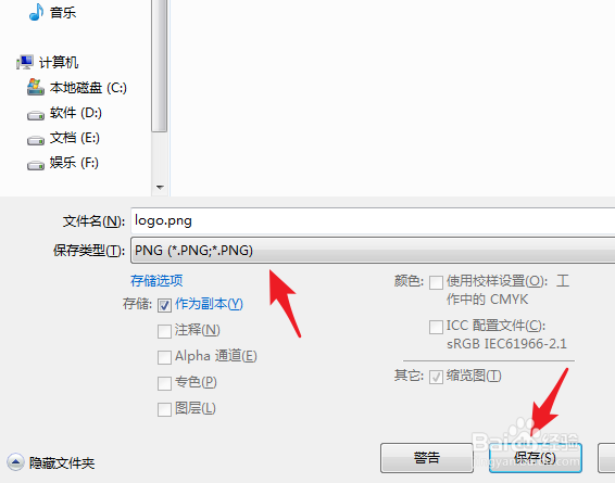 如何在PS中抠logo