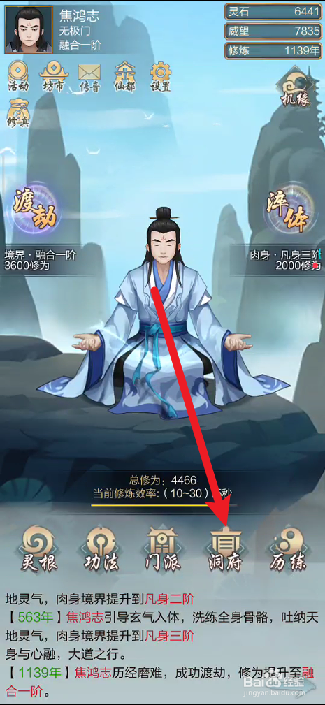 太古仙尊如何建造丹房