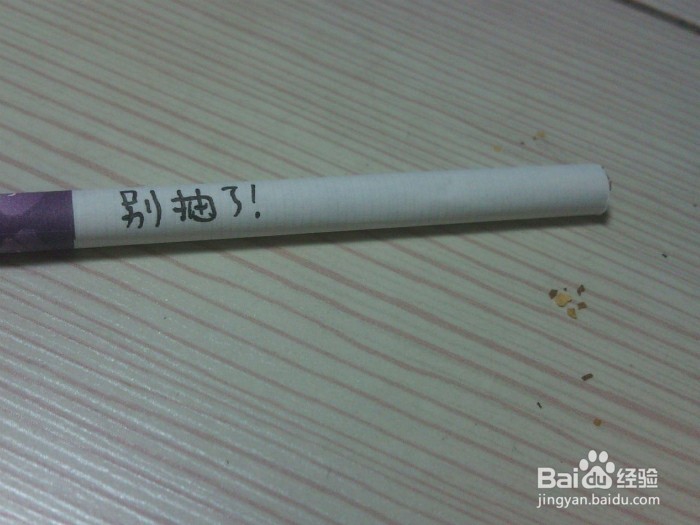 咋样能把烟给戒了