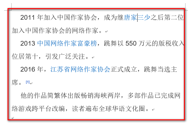 请问如何在电脑上建立world文档写东西  希望能详细点