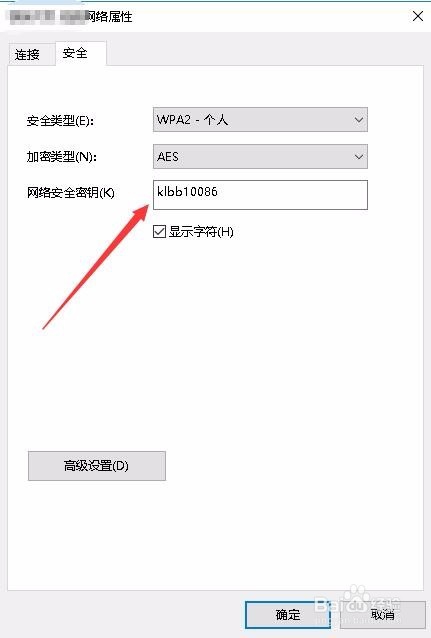 Win10如何查看当前连接无线wifi网络的密码